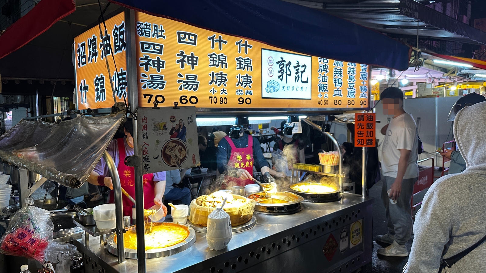 永和推薦 郭記麻辣臭豆腐|樂華夜市必吃美食 爆汁豆腐配Q彈鴨血招牌油飯 (附菜單價錢) @珮蒂的味蕾日記 永和推薦 郭記麻辣臭豆腐|樂華夜市必吃美食 爆汁豆腐配Q彈鴨血招牌油飯 (附菜單價錢) @珮蒂的味蕾日記