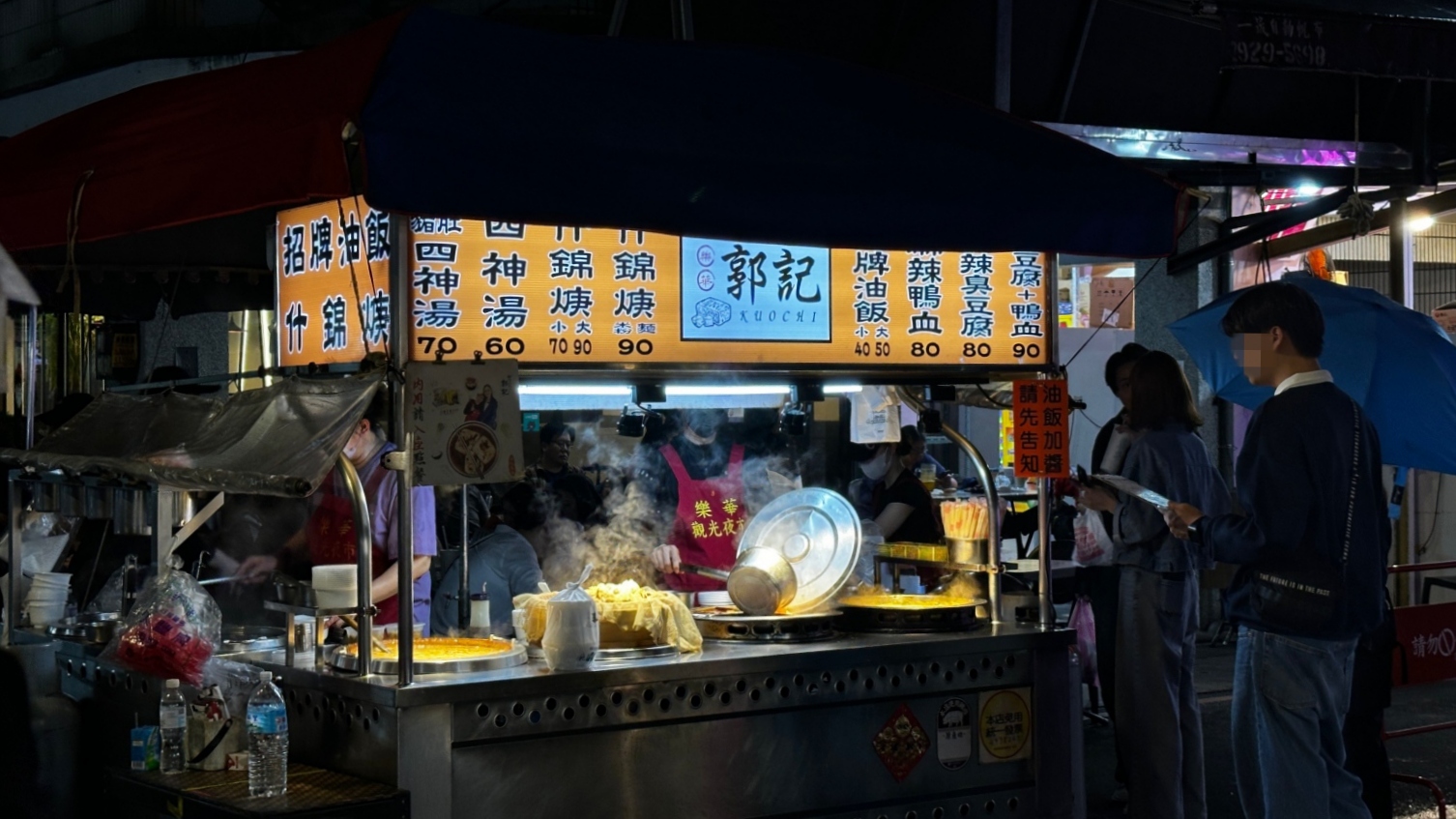 永和推薦 郭記麻辣臭豆腐|樂華夜市必吃美食 爆汁豆腐配Q彈鴨血招牌油飯 (附菜單價錢) @珮蒂的味蕾日記 永和推薦 郭記麻辣臭豆腐|樂華夜市必吃美食 爆汁豆腐配Q彈鴨血招牌油飯 (附菜單價錢) @珮蒂的味蕾日記