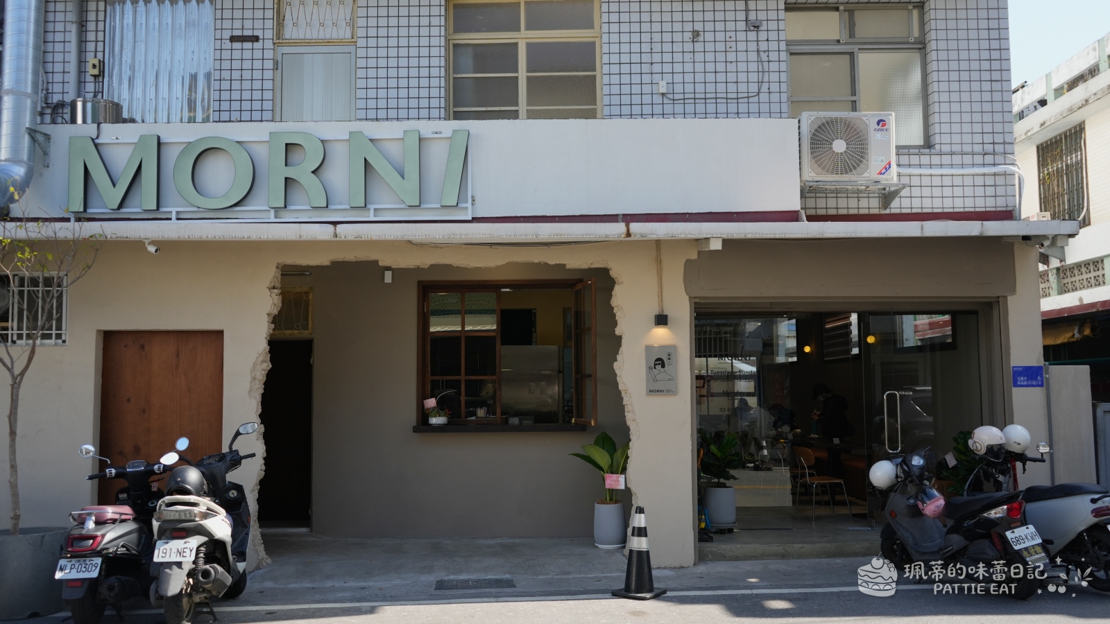 花蓮美食 Morni 莫尼早餐新港店｜只要銅板價！激推龍蝦沙拉蛋餅 花蓮市區高 CP 值文青質感早餐 @珮蒂的味蕾日記