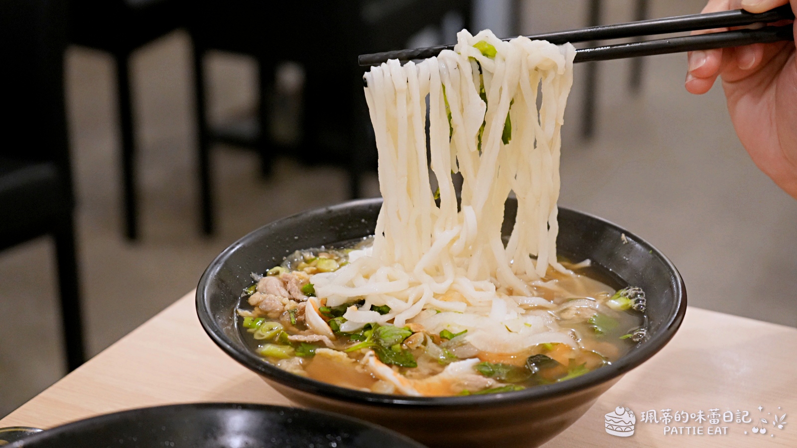 新北中和美食 越食堂｜巷弄隱藏版越南料理！激推 Q 彈麻糬口感河粉 在地上班族必吃的清爽美食首選 鄰近環狀中和站 內附菜單 @珮蒂的味蕾日記