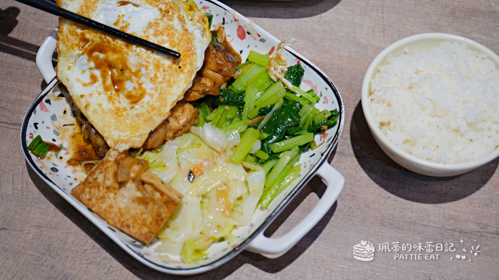 板橋美食 富林鐵板燒｜在地人天天排隊的平價首選！130元起跳、脆口青菜配超濃郁大骨湯喝到飽 @珮蒂的味蕾日記