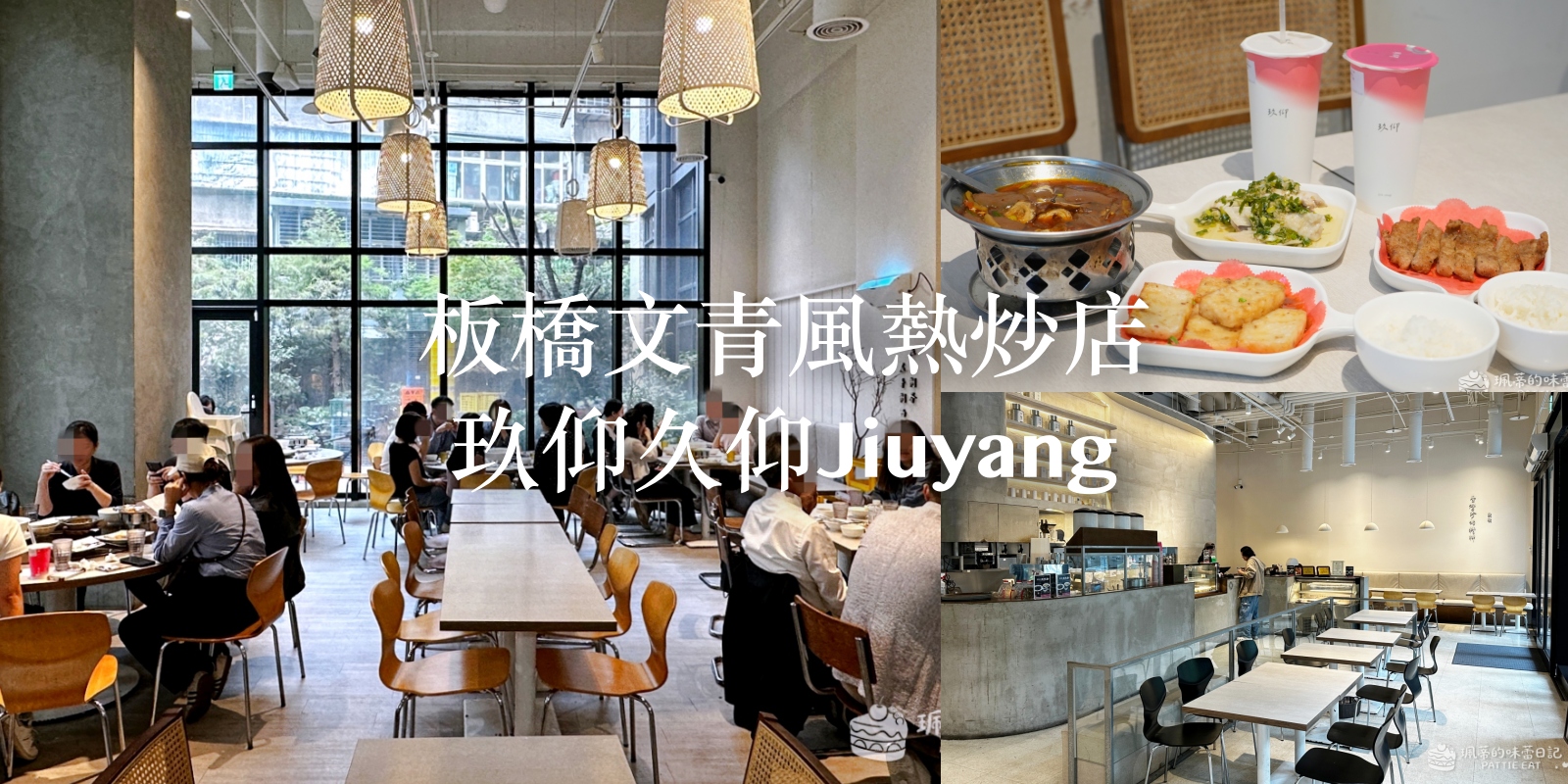 板橋蔬食 光焙若蔬食 SUN BERNO｜路易莎旗下蔬食料理餐廳 美味推薦板橋車站旁聚餐首選 內附2026菜單與停車資訊 @珮蒂的味蕾日記