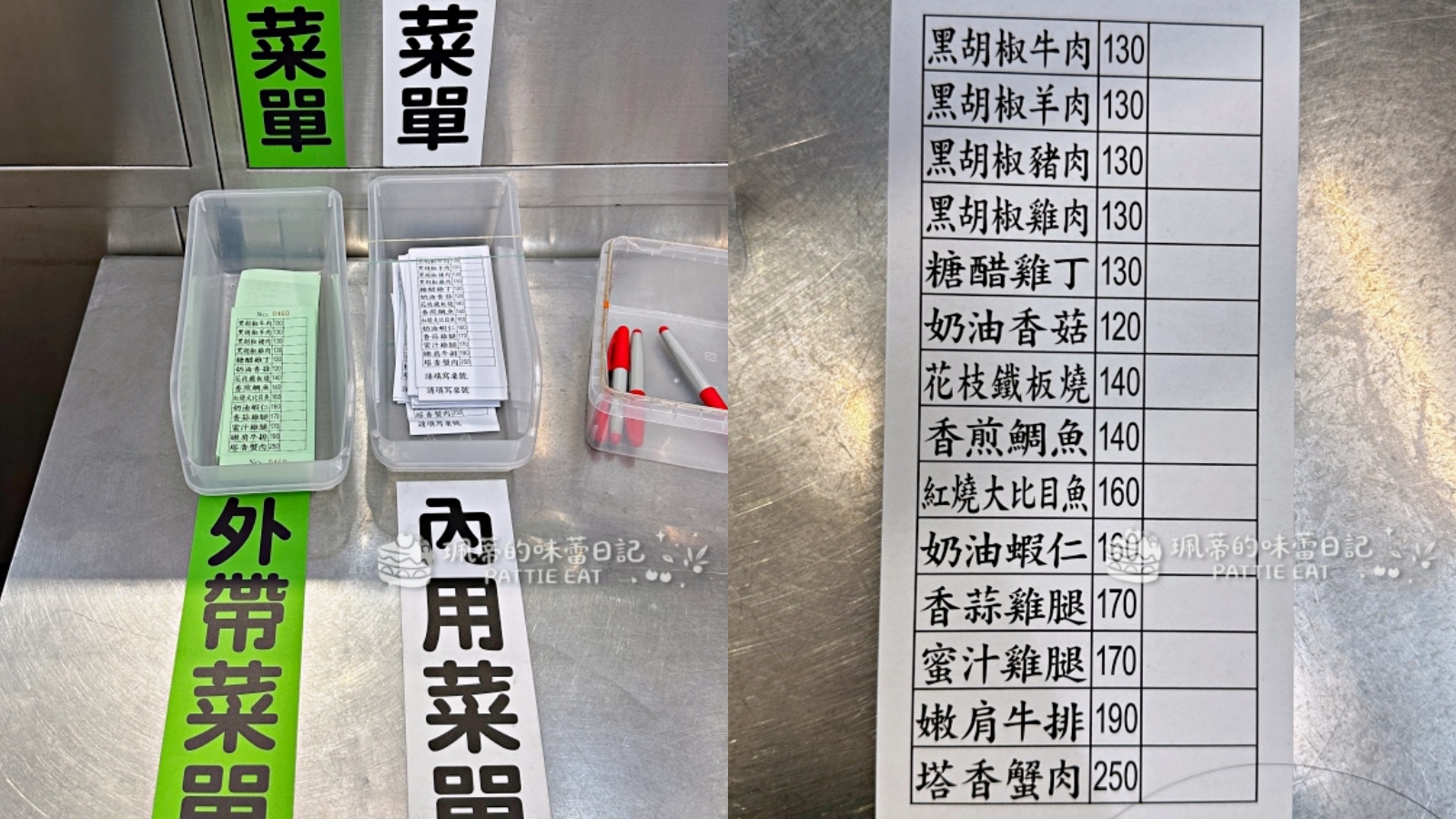 板橋美食 富林鐵板燒｜在地人天天排隊的平價首選！130元起跳、脆口青菜配超濃郁大骨湯喝到飽 @珮蒂的味蕾日記