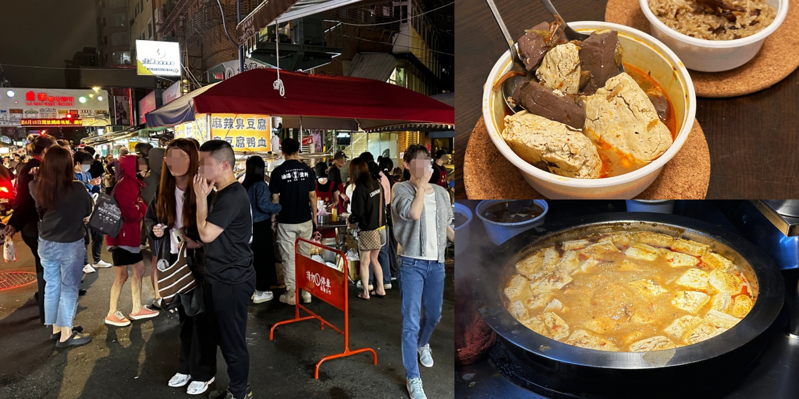 永和推薦 郭記麻辣臭豆腐｜樂華夜市必吃美食 爆汁豆腐配Ｑ彈鴨血招牌油飯 (附菜單價錢) @珮蒂的味蕾日記
