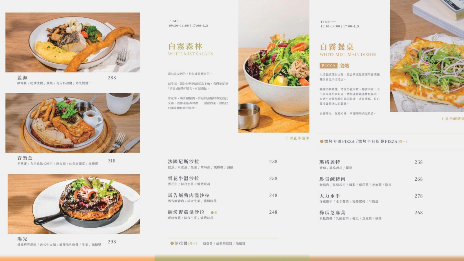 新北板橋 白霧時光｜2026板橋早午餐推薦 不限時好停車 傑仕堡、新埔捷運站必吃質感餐廳 @珮蒂的味蕾日記