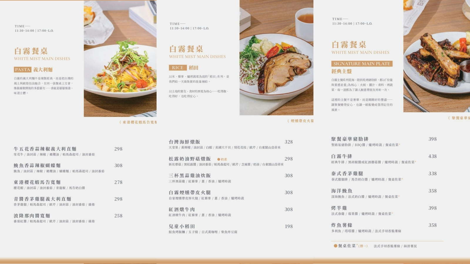 新北板橋 白霧時光｜2026板橋早午餐推薦 不限時好停車 傑仕堡、新埔捷運站必吃質感餐廳 @珮蒂的味蕾日記