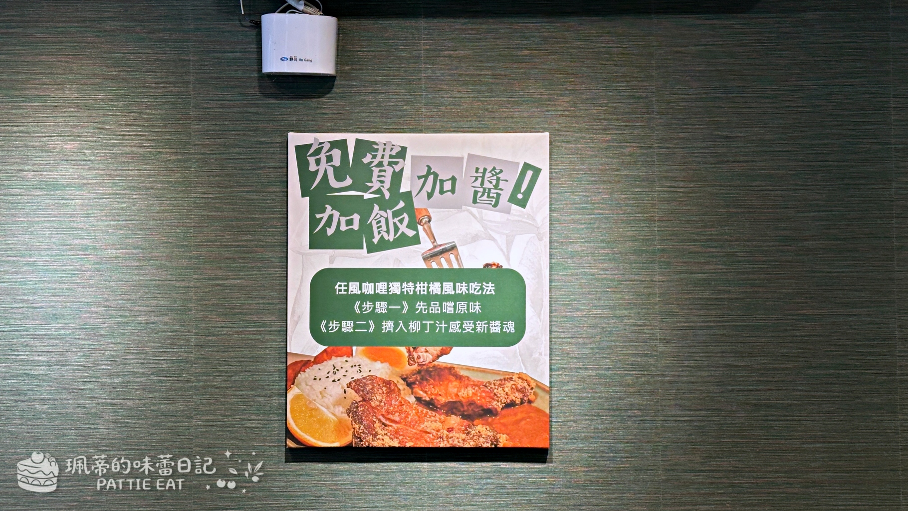板橋美食推薦 任風咖哩｜加飯加醬免費 最低 160 元吃到飽 Google 4.7 星高評價 必點炸雞腿 含菜單價格 @珮蒂的味蕾日記