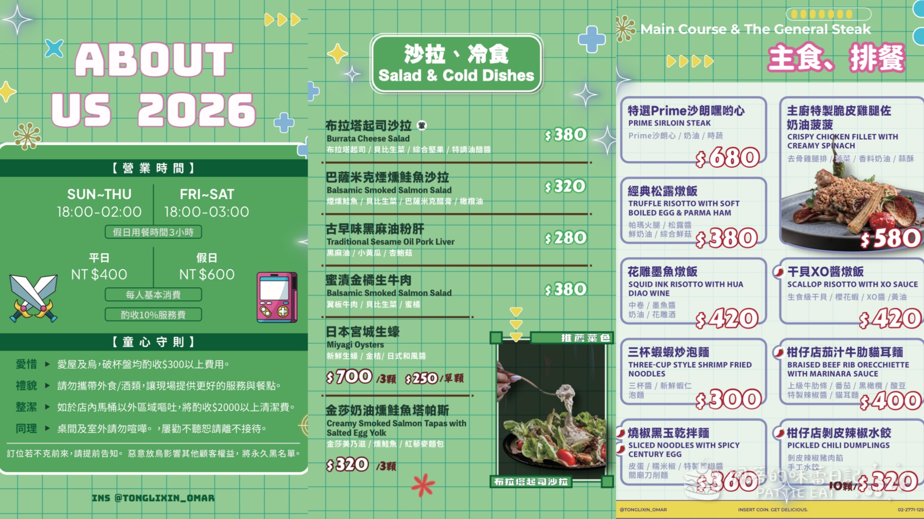 大安區餐酒館 童裏心柑仔店｜忠孝敦化餐酒館推薦 童趣懷舊機關酒吧 壽星免費送香檳桶 內附最新菜單 @珮蒂的味蕾日記
