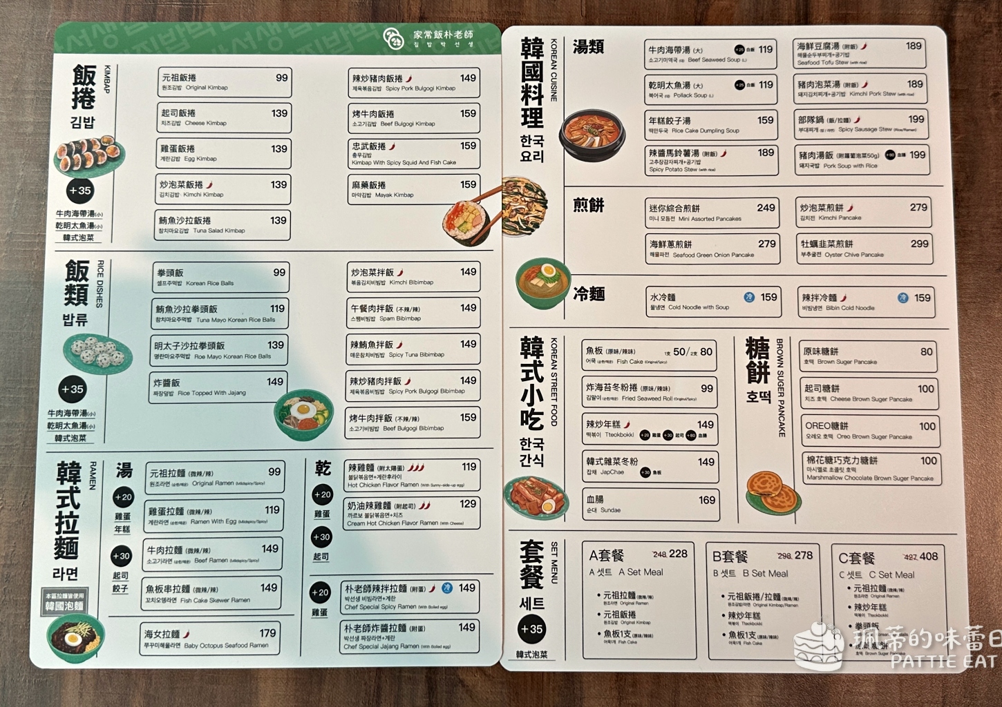 板橋美食推薦 家常飯朴老師板橋新埔店｜新埔捷運站、致理科大韓式料理 超牽絲辣炒年糕與迷你煎餅超澎湃！內附菜單 @珮蒂的味蕾日記