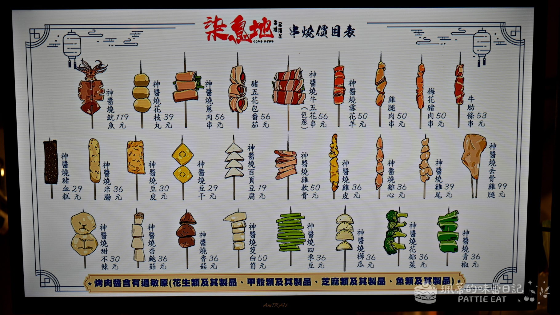 新莊居酒屋推薦 柒息地串燒居酒屋｜串燒19元起 新莊棒球場附近美食 平價宵夜聚餐首選 @珮蒂的味蕾日記