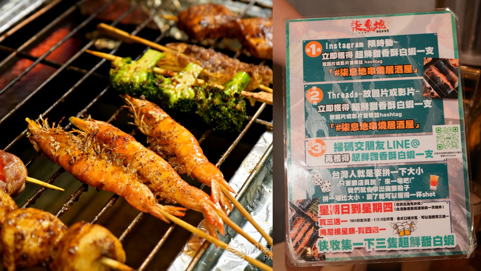 新莊居酒屋推薦 柒息地串燒居酒屋｜串燒19元起 新莊棒球場附近美食 平價宵夜聚餐首選 @珮蒂的味蕾日記