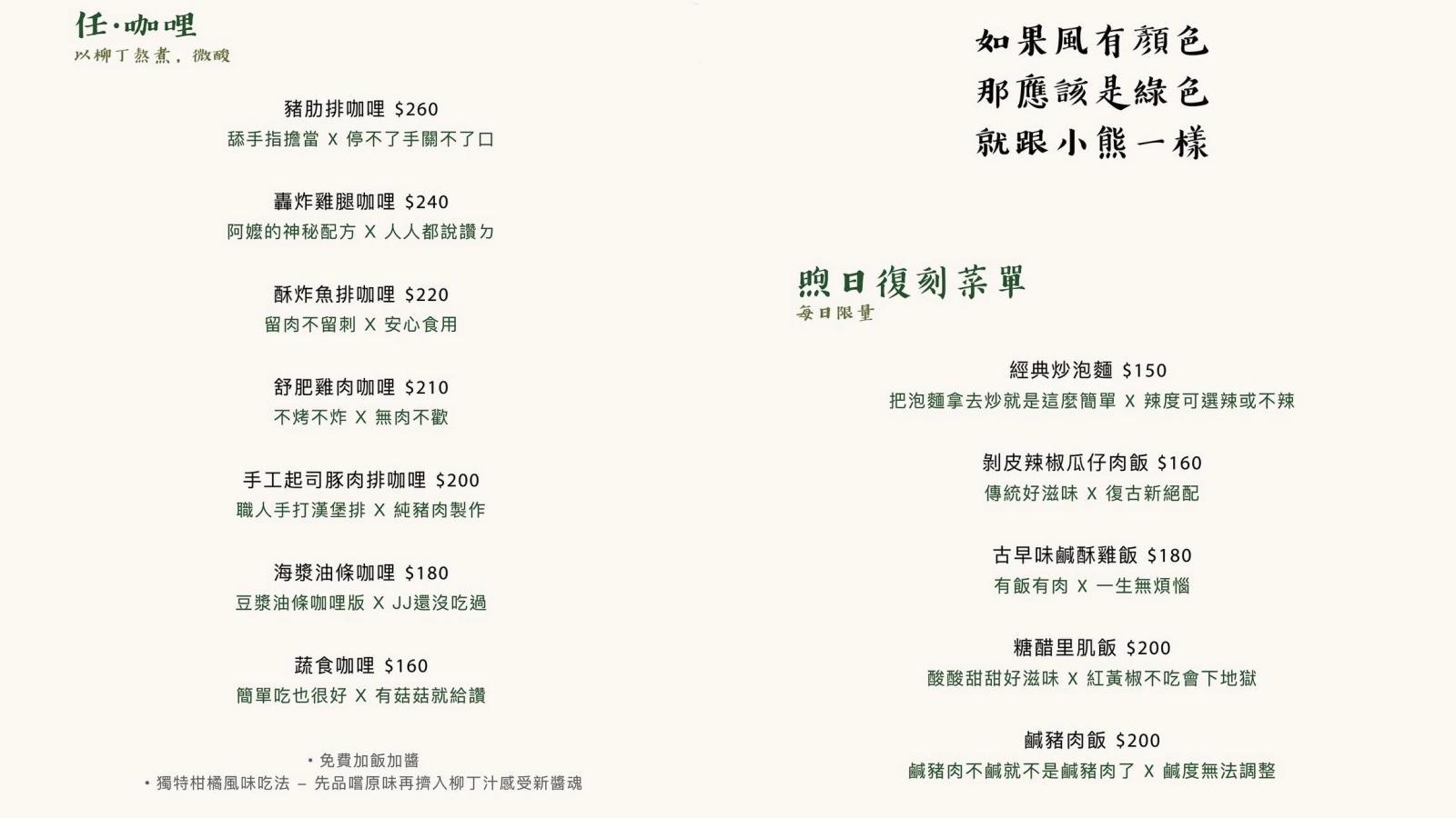 板橋美食推薦 任風咖哩｜加飯加醬免費 最低 160 元吃到飽 Google 4.7 星高評價 必點炸雞腿 含菜單價格 @珮蒂的味蕾日記