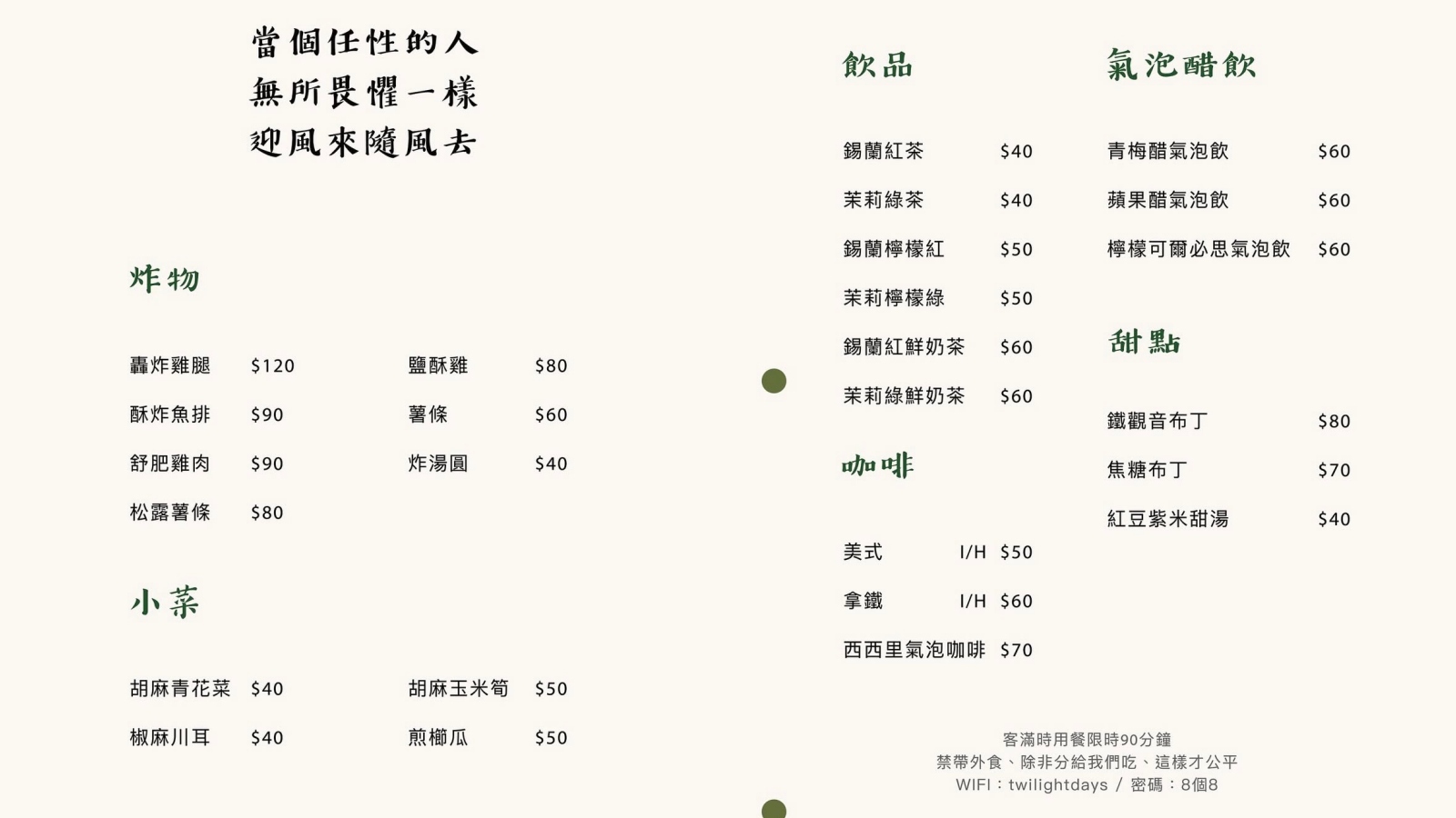 板橋美食推薦 任風咖哩｜加飯加醬免費 最低 160 元吃到飽 Google 4.7 星高評價 必點炸雞腿 含菜單價格 @珮蒂的味蕾日記