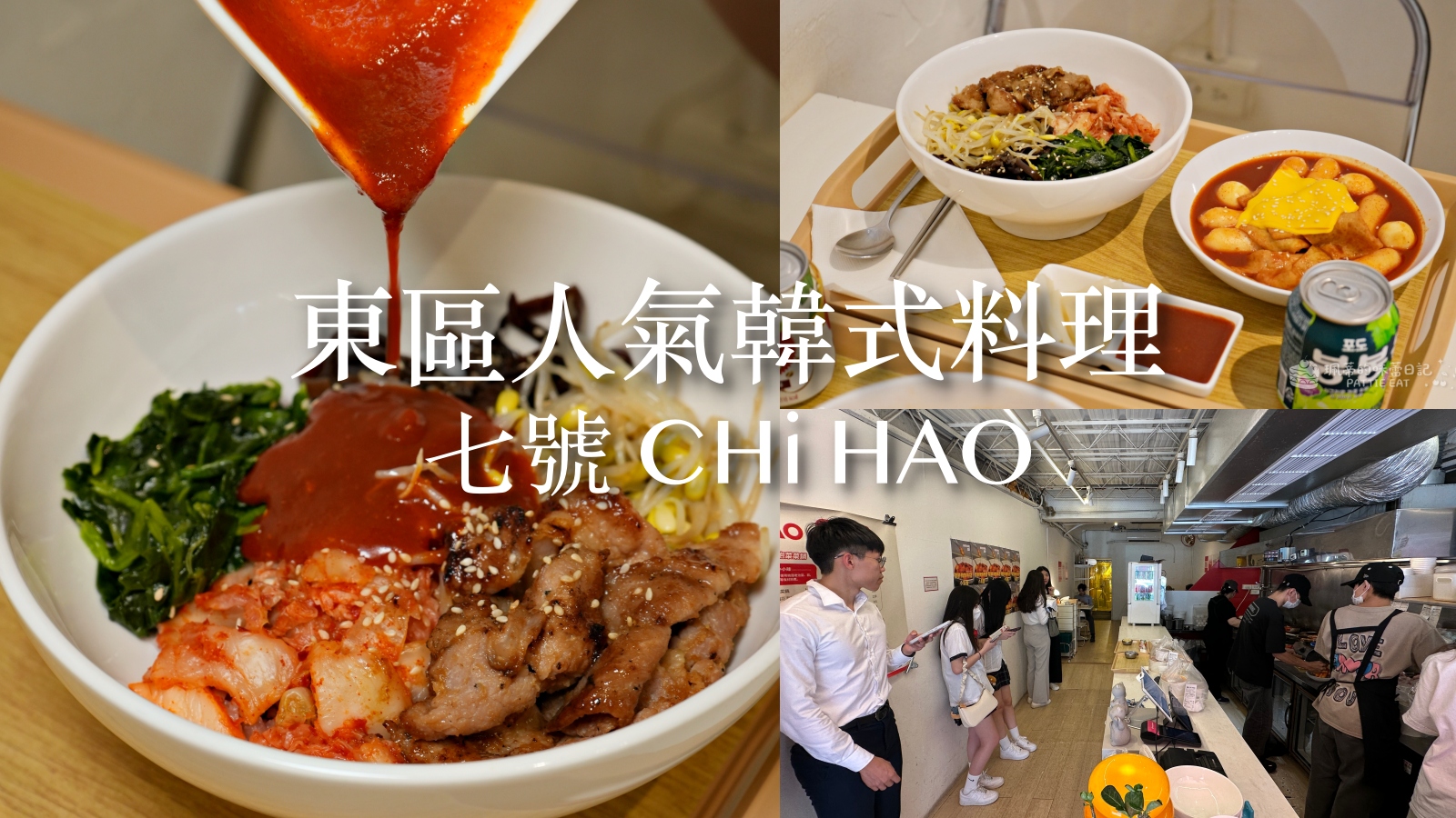 台東美食 蘭田手做日式豬排 | 台東人氣美食 近鐵花村 @珮蒂的味蕾日記