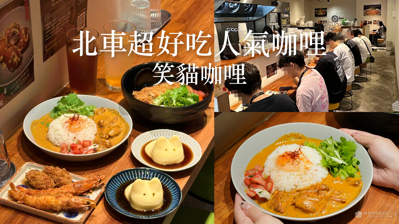 新北永和 阿國蝦仁羹 | 麵加羹湯只要銅板價!!!! 樂華夜市在地多年人氣必吃美食推薦 @珮蒂的味蕾日記