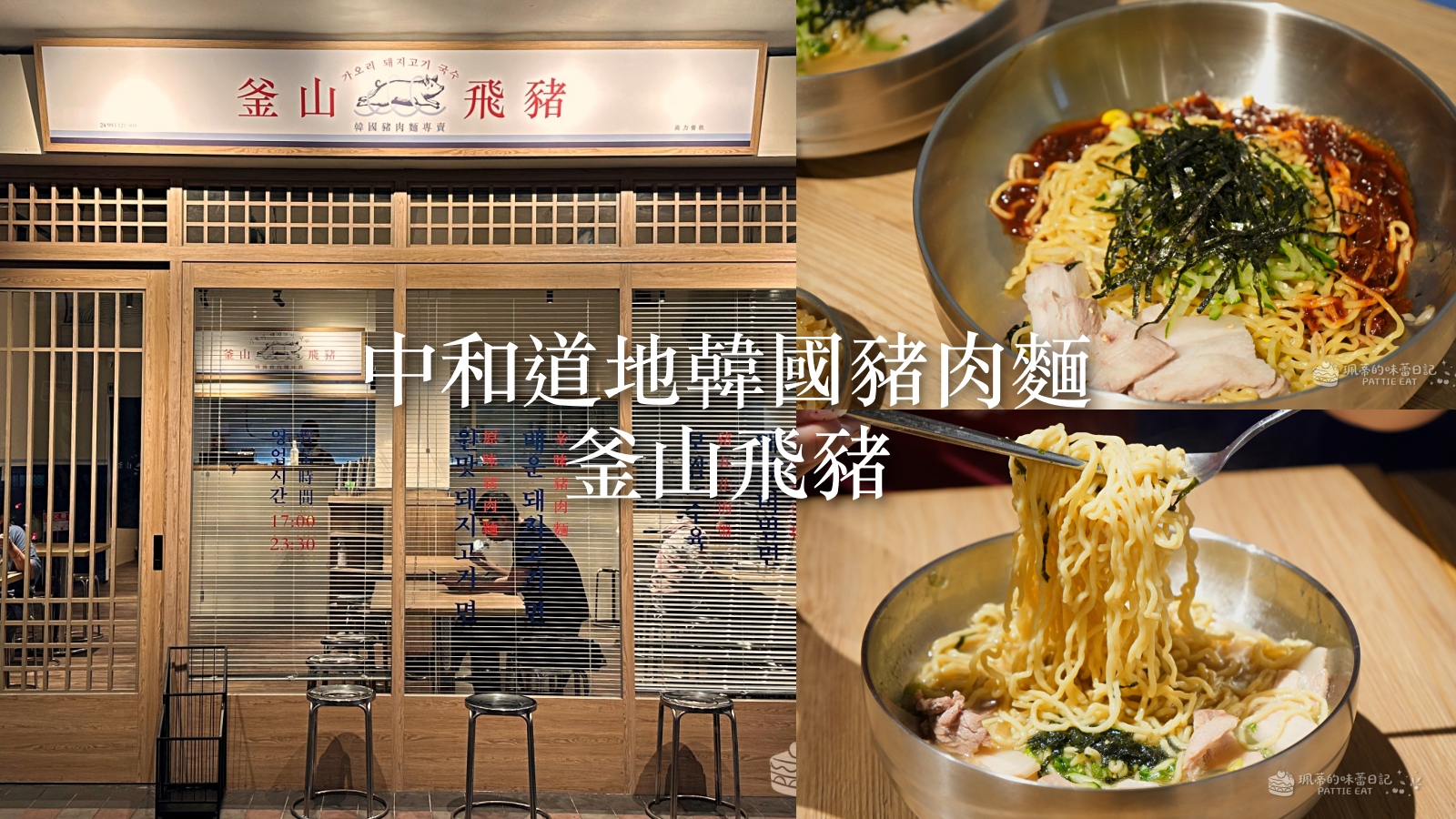 台北美食 FB食尚曼谷 | 士林泰式餐廳 士林夜市美食「百年復古老宅泰式餐聽」內附菜單 @珮蒂的味蕾日記