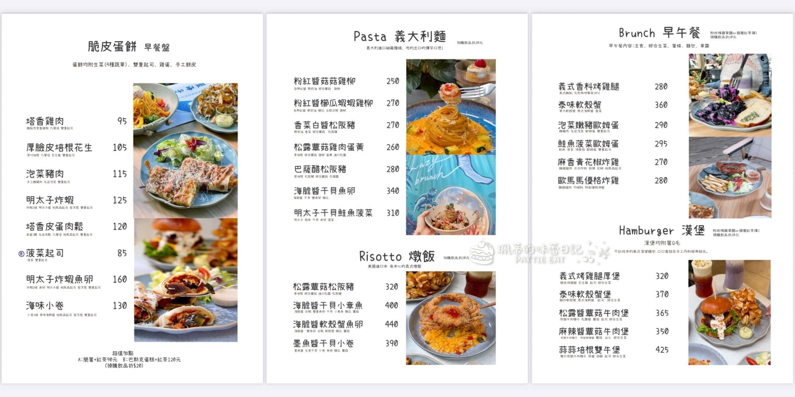 多媒體檔案(collage2) @珮蒂的味蕾日記