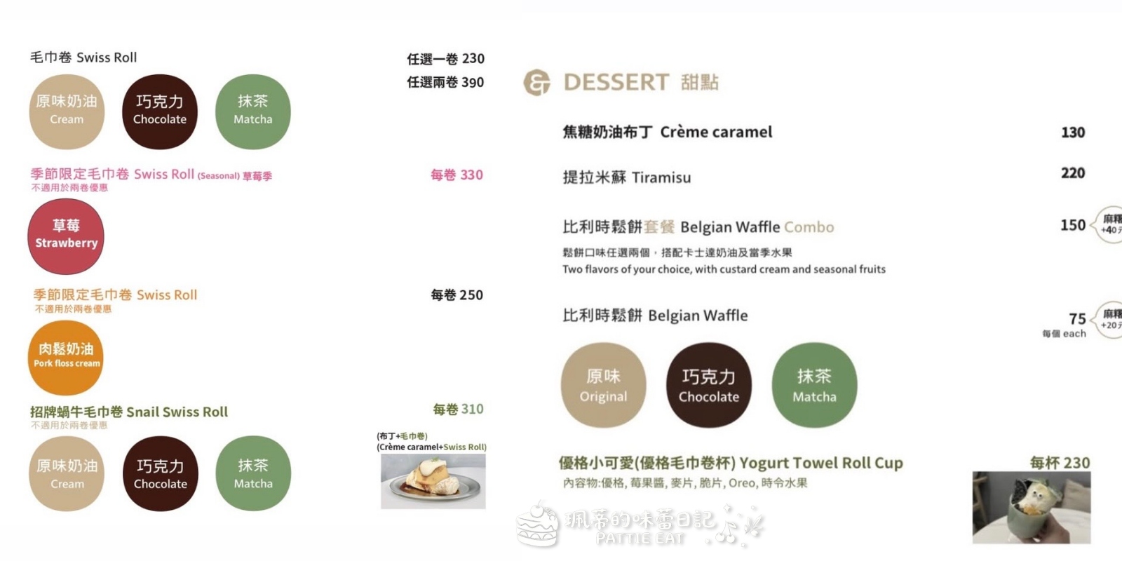 台北不限時咖啡廳 珈琲部｜中山區巷弄內的 不限時寵物友善咖啡廳 手沖咖啡小山園抹茶毛巾卷 近捷運中山國小站 @珮蒂的味蕾日記