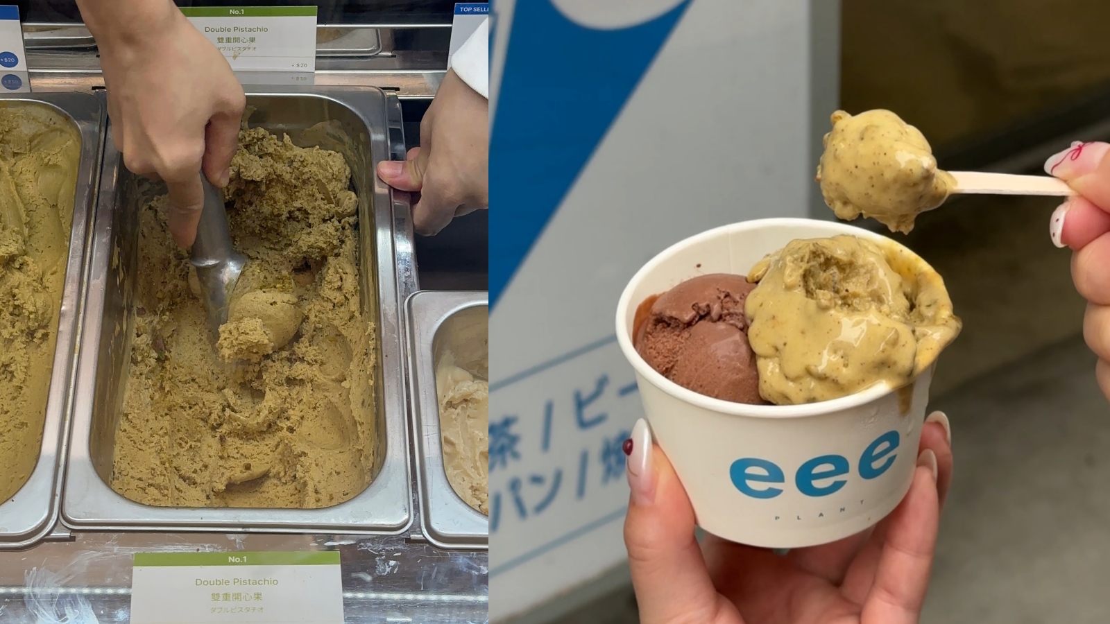 大安區咖啡廳推薦 eee ice cream｜台北超好吃純素義式冰淇淋 多種開心果口味可選擇 @珮蒂的味蕾日記