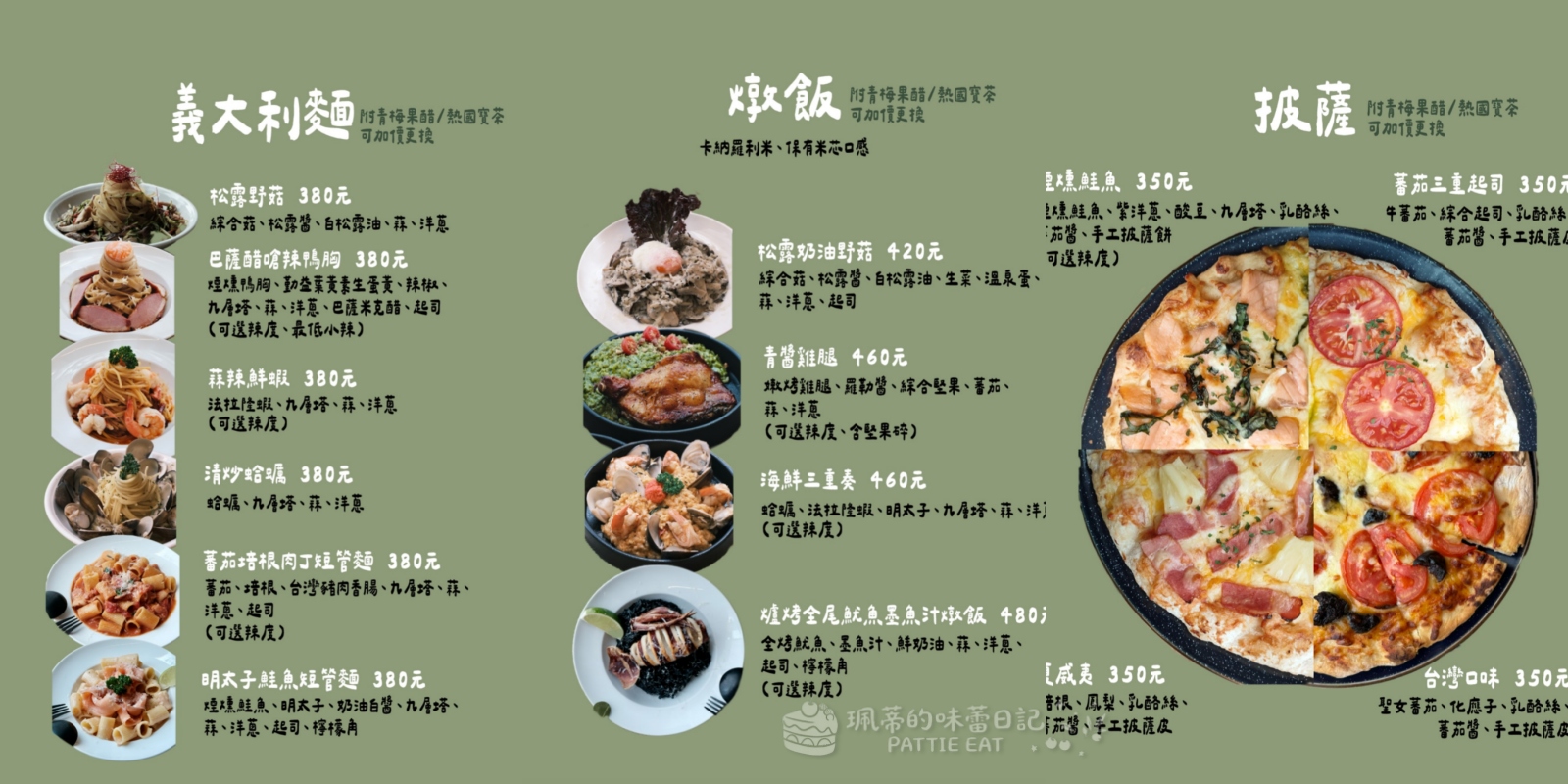 西門咖啡廳推薦 樂野食｜西門人氣早午餐咖啡廳 超好吃義大利麵 牽絲麻糬鬆餅 寵物友善餐廳 @珮蒂的味蕾日記