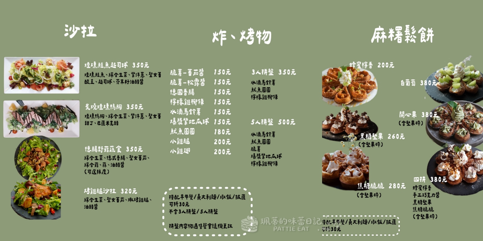 西門咖啡廳推薦 樂野食｜西門人氣早午餐咖啡廳 超好吃義大利麵 牽絲麻糬鬆餅 寵物友善餐廳 @珮蒂的味蕾日記