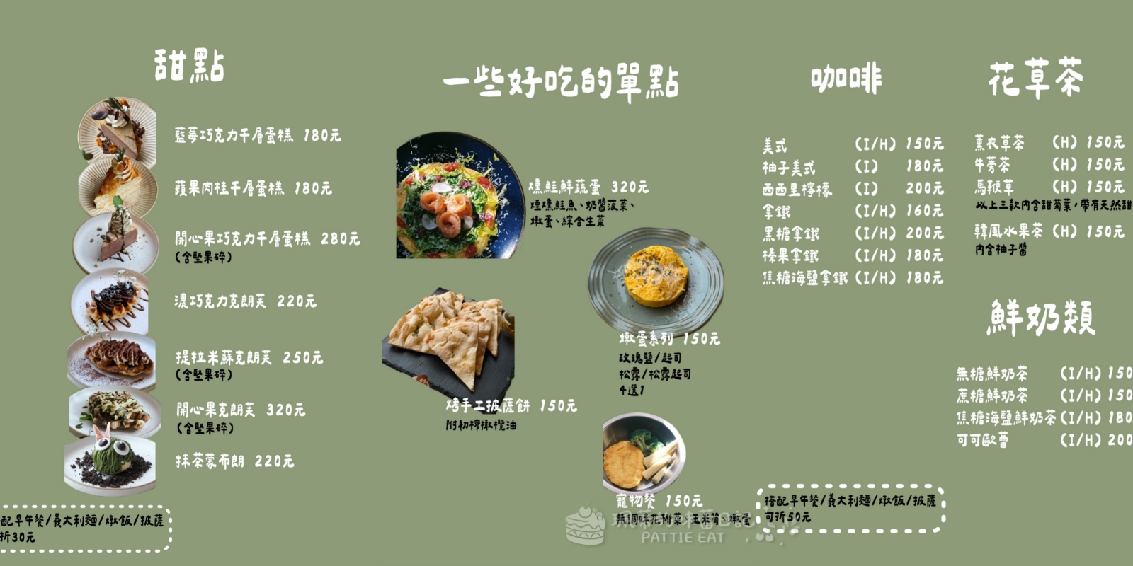 西門咖啡廳推薦 樂野食｜西門人氣早午餐咖啡廳 超好吃義大利麵 牽絲麻糬鬆餅 寵物友善餐廳 @珮蒂的味蕾日記