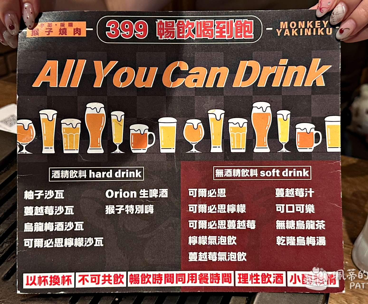 板橋美食 猴子燒肉｜板橋必吃高CP值燒肉 16道雙人和牛套餐 平價又大份量 聚餐慶生餐廳推薦 @珮蒂的味蕾日記