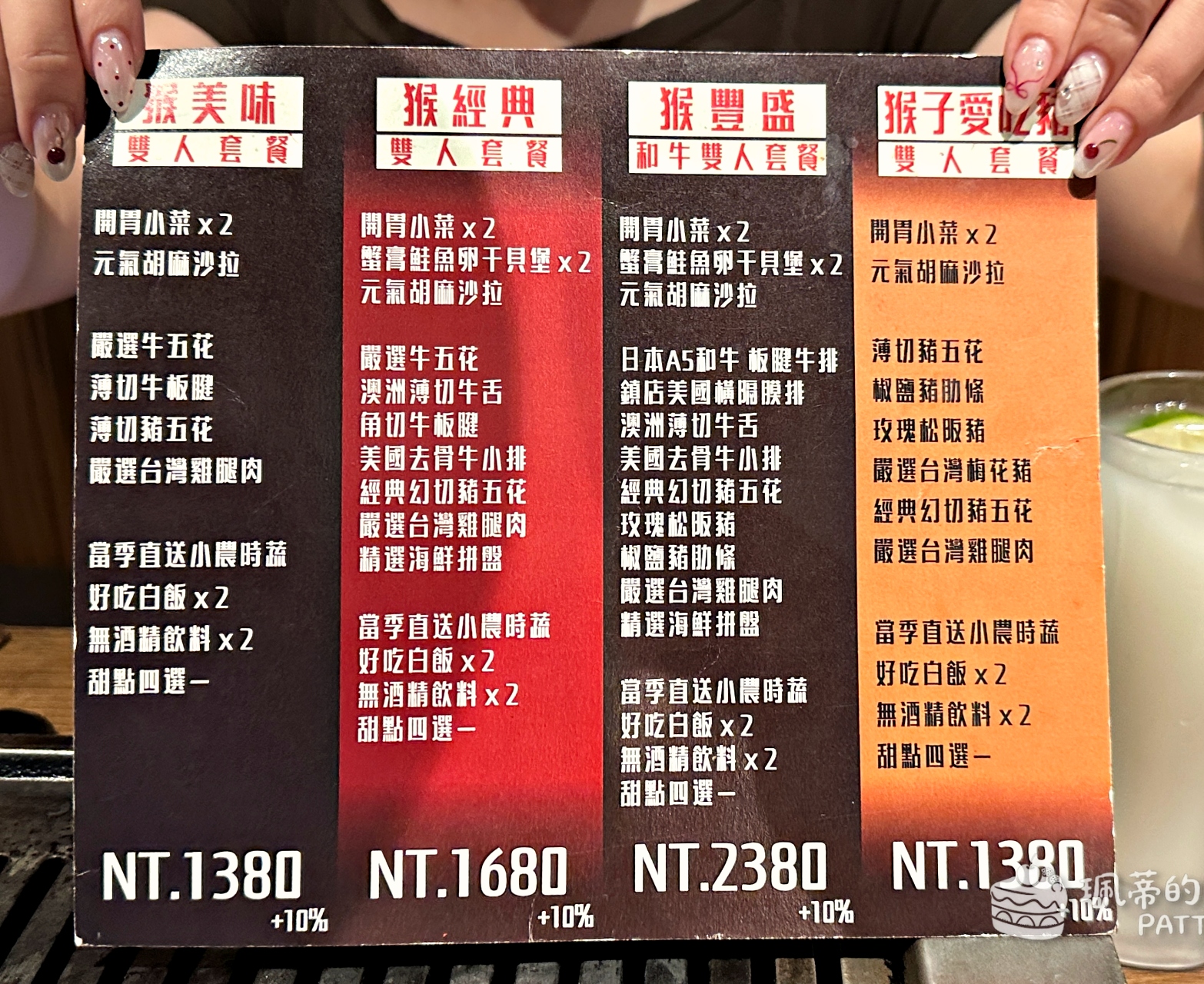 板橋美食 猴子燒肉｜板橋必吃高CP值燒肉 16道雙人和牛套餐 平價又大份量 聚餐慶生餐廳推薦 @珮蒂的味蕾日記