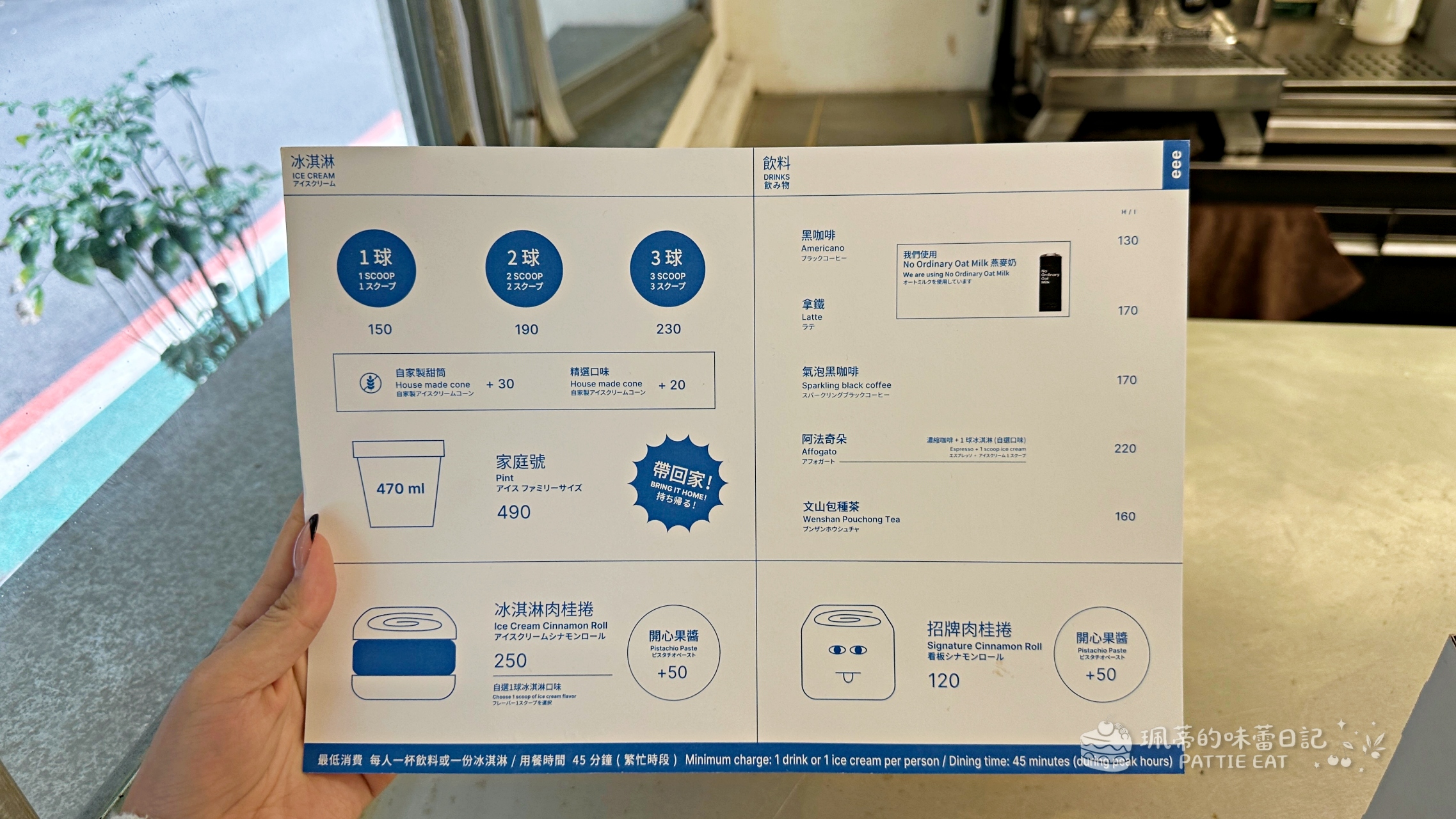 大安區咖啡廳推薦 eee ice cream｜台北超好吃純素義式冰淇淋 多種開心果口味可選擇 @珮蒂的味蕾日記