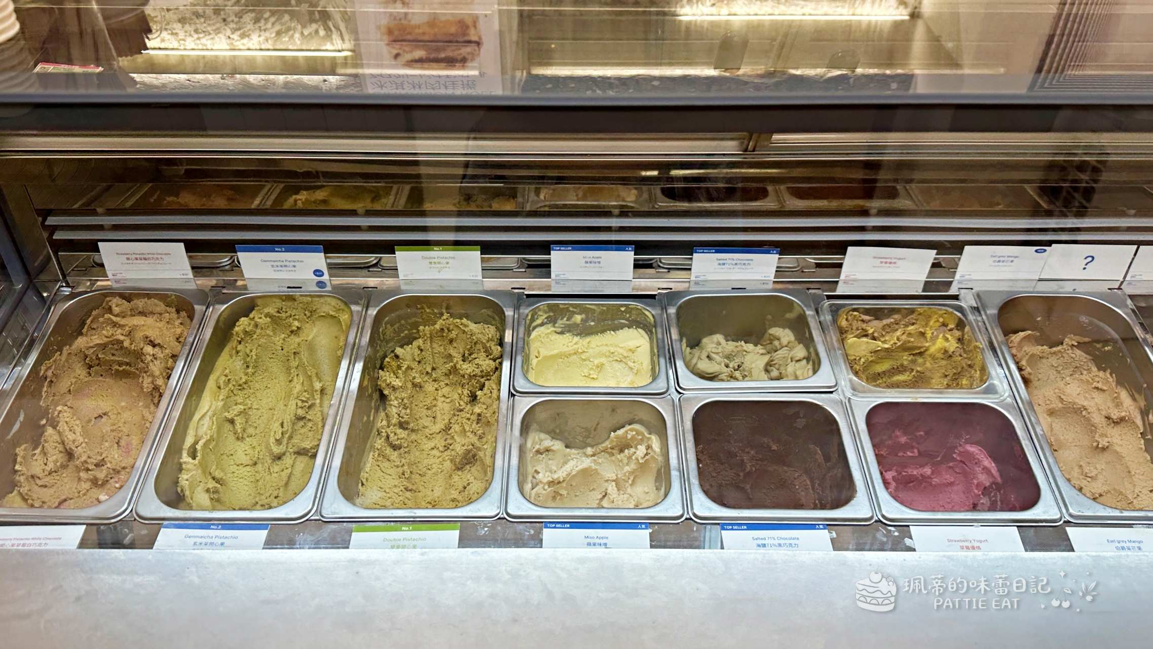 大安區咖啡廳推薦 eee ice cream｜台北超好吃純素義式冰淇淋 多種開心果口味可選擇 @珮蒂的味蕾日記