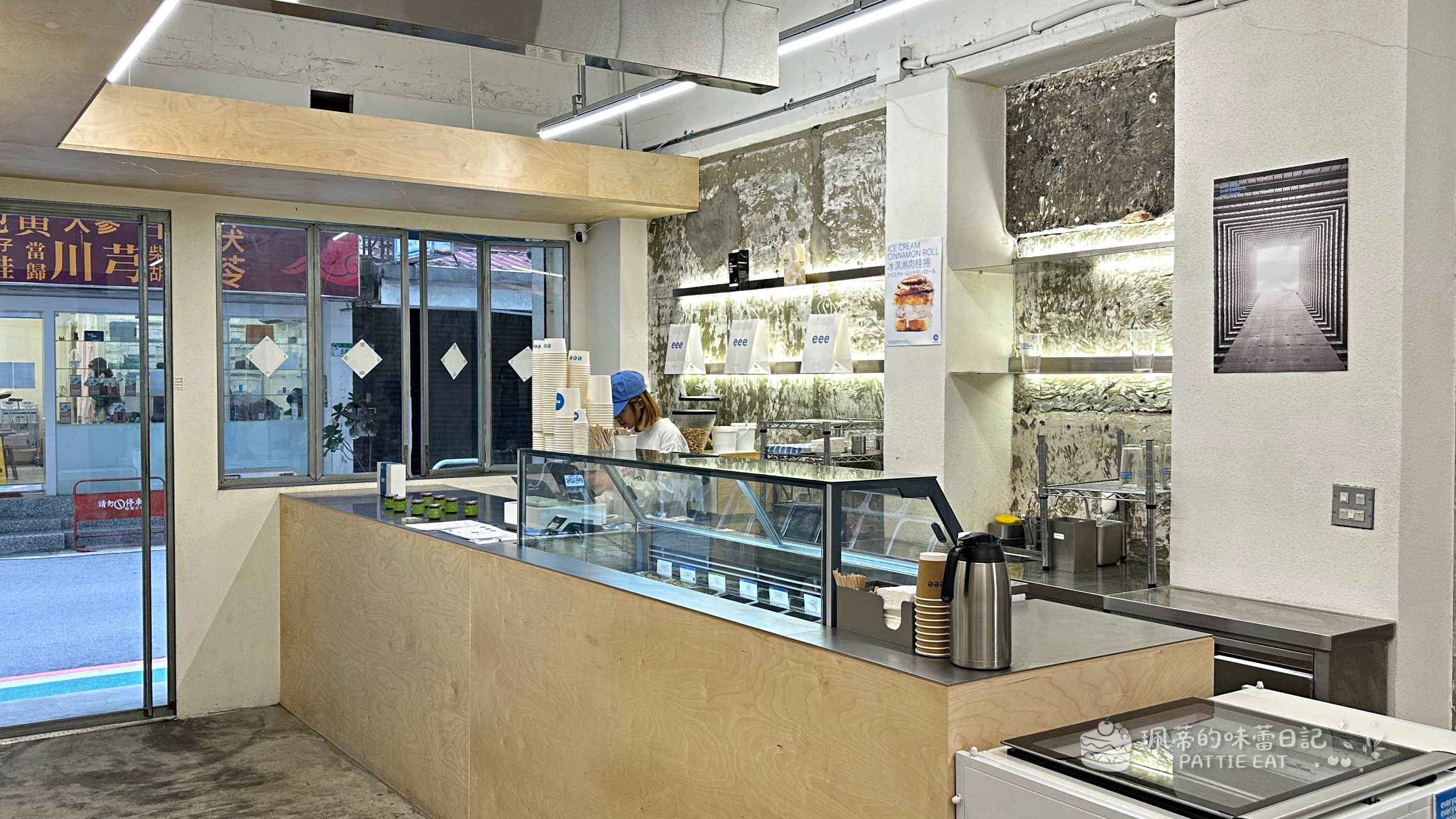 大安區咖啡廳推薦 eee ice cream｜台北超好吃純素義式冰淇淋 多種開心果口味可選擇 @珮蒂的味蕾日記