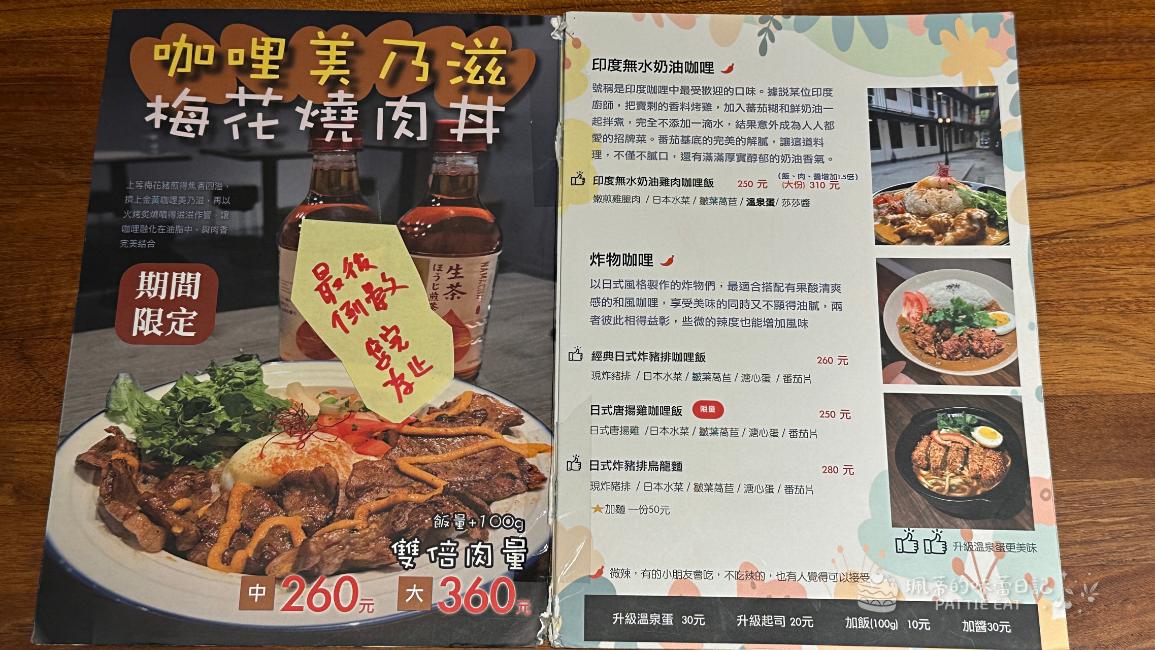 大同區美食推薦 笑貓咖哩｜台北車站、中山站平價好吃無水咖哩 超可愛貓咪布丁 @珮蒂的味蕾日記
