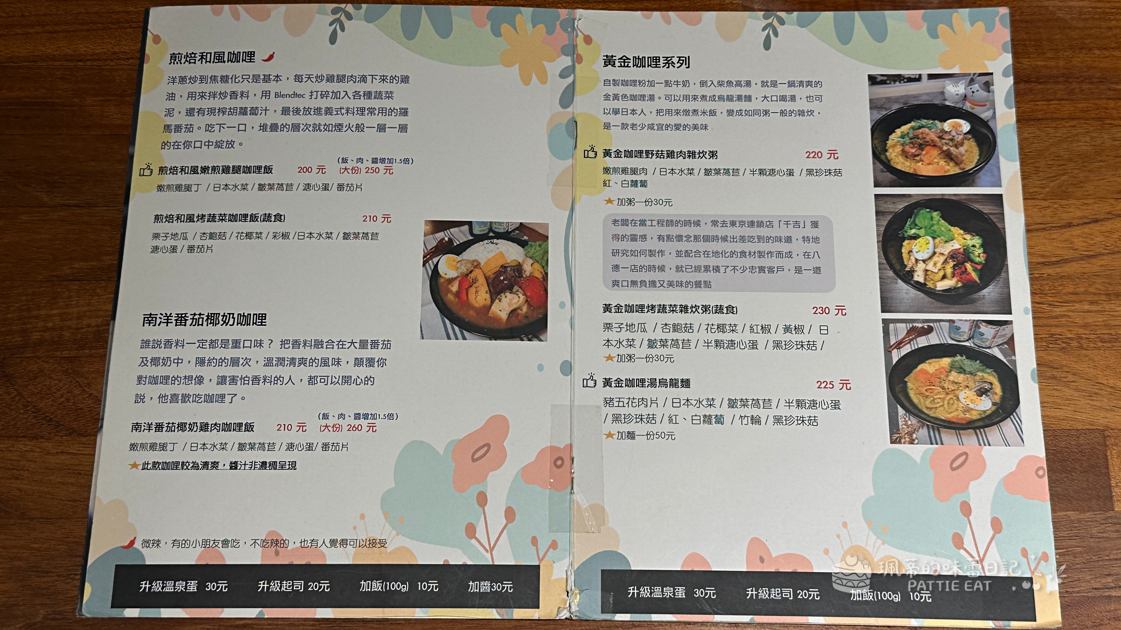 大同區美食推薦 笑貓咖哩｜台北車站、中山站平價好吃無水咖哩 超可愛貓咪布丁 @珮蒂的味蕾日記