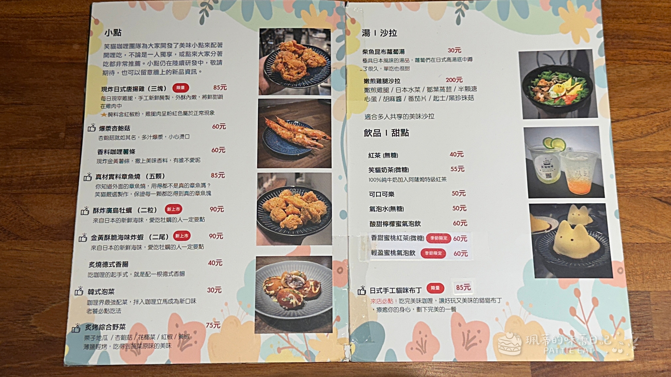 大同區美食推薦 笑貓咖哩｜台北車站、中山站平價好吃無水咖哩 超可愛貓咪布丁 @珮蒂的味蕾日記