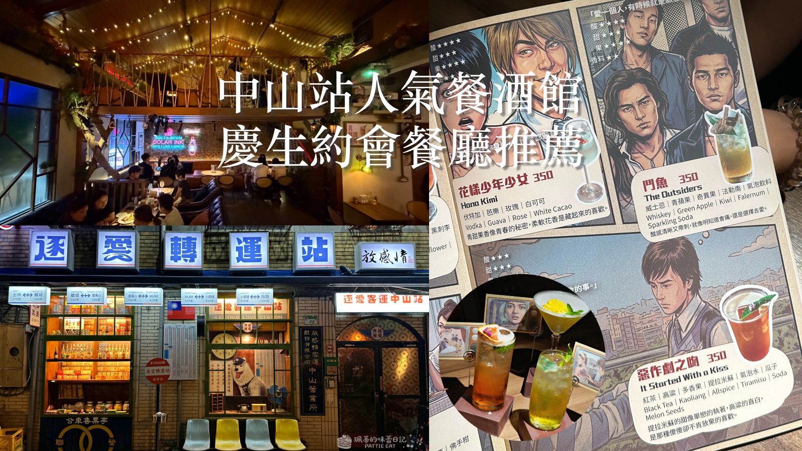 板橋美食推薦 山野鍋燒 | 板橋埔墘中山路人氣麵店 山野麵雙醬好濃郁 超美味鍋燒麵 @珮蒂的味蕾日記