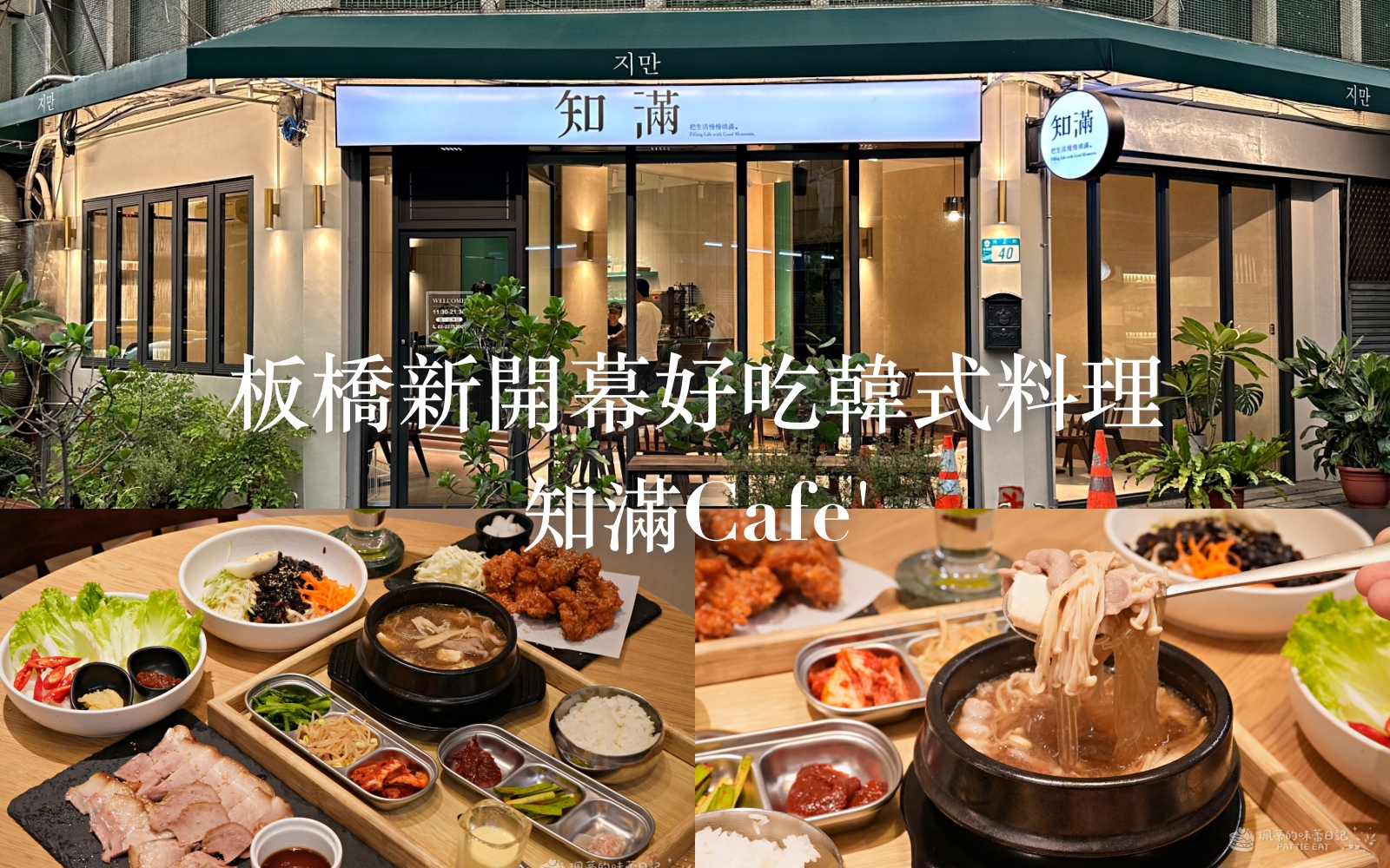 新北中和美食 蕭家下港脆皮臭豆腐 │巷口美食係列 外酥內軟噴汁 (珮蒂爸筆) @珮蒂的味蕾日記