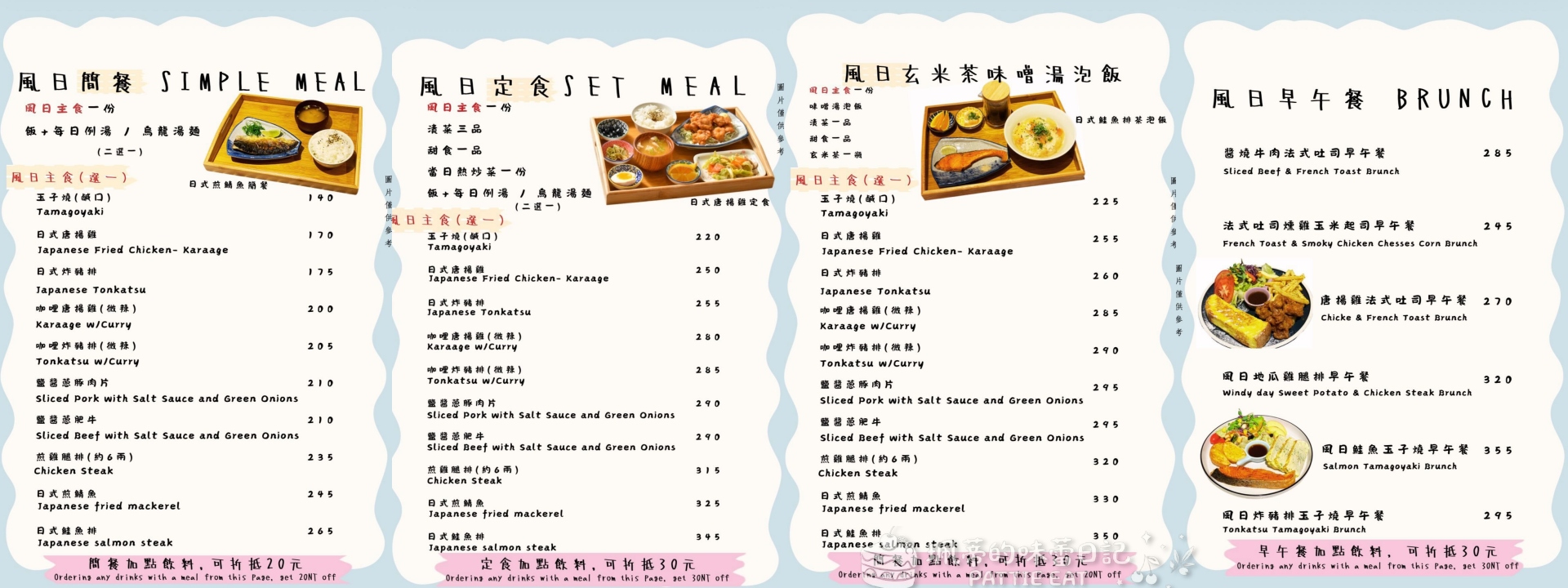 板橋美食推薦 風日洋食｜捷運新埔站人氣美食 宮崎駿主題佈置日式洋食店 @珮蒂的味蕾日記
