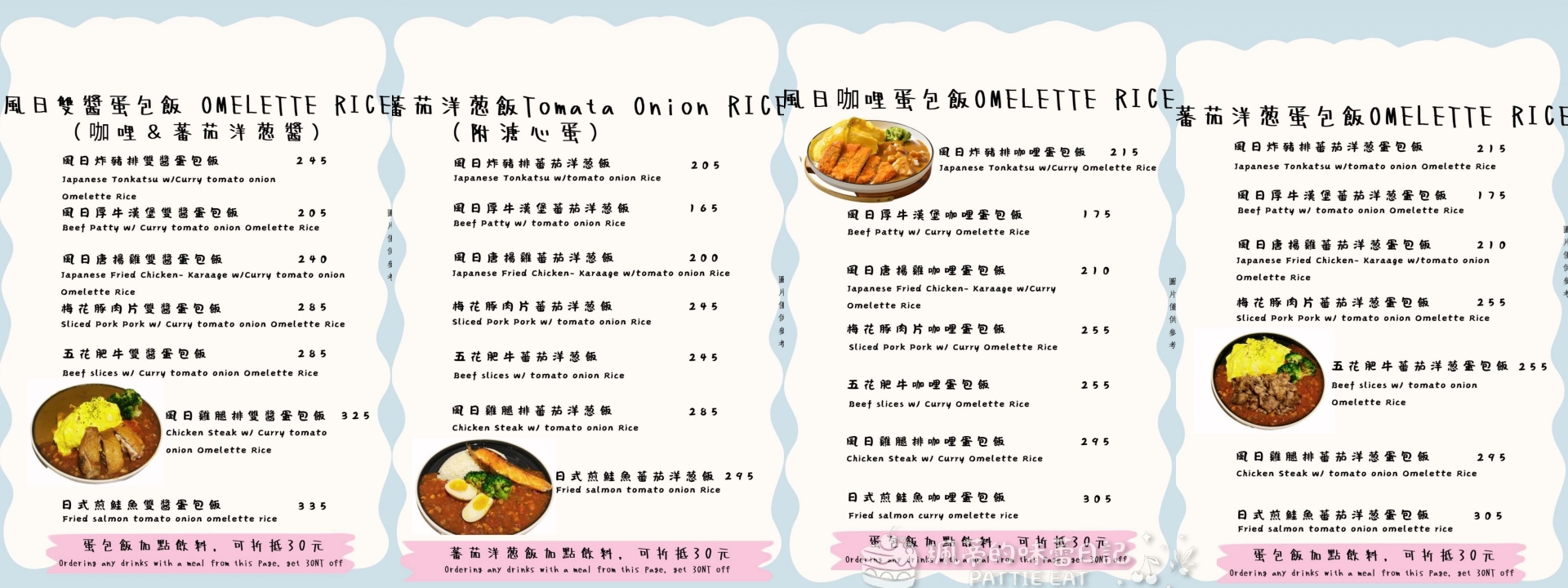 板橋美食推薦 風日洋食｜捷運新埔站人氣美食 宮崎駿主題佈置日式洋食店 @珮蒂的味蕾日記