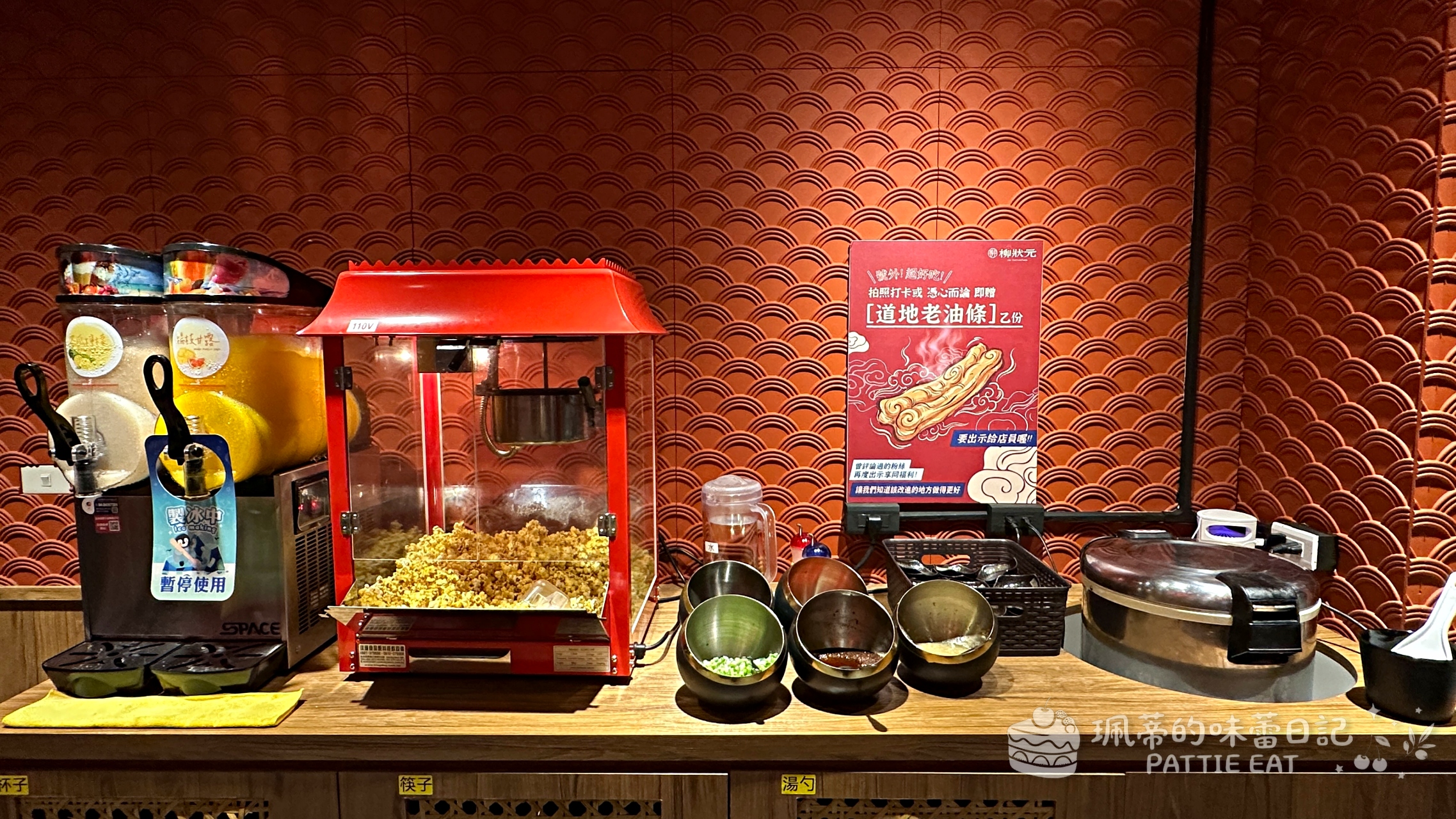 永和美食推薦 柳狀元螺螄粉鍋物 永和民生店|只要200的平價美味小火鍋、螺獅粉 內用18樣自助吧免費吃到飽 @珮蒂的味蕾日記 永和美食推薦 柳狀元螺螄粉鍋物 永和民生店|只要200的平價美味小火鍋、螺獅粉 內用18樣自助吧免費吃到飽 @珮蒂的味蕾日記