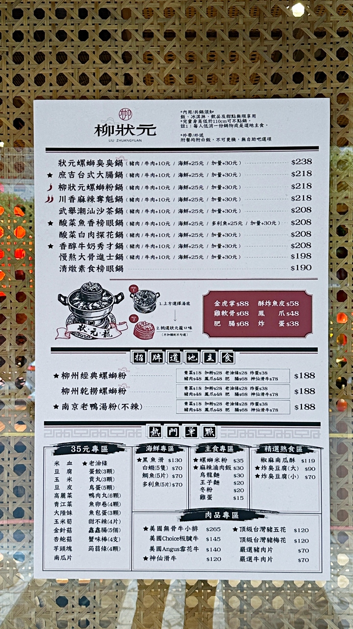 永和美食推薦 柳狀元螺螄粉鍋物 永和民生店|只要200的平價美味小火鍋、螺獅粉 內用18樣自助吧免費吃到飽 @珮蒂的味蕾日記 永和美食推薦 柳狀元螺螄粉鍋物 永和民生店|只要200的平價美味小火鍋、螺獅粉 內用18樣自助吧免費吃到飽 @珮蒂的味蕾日記