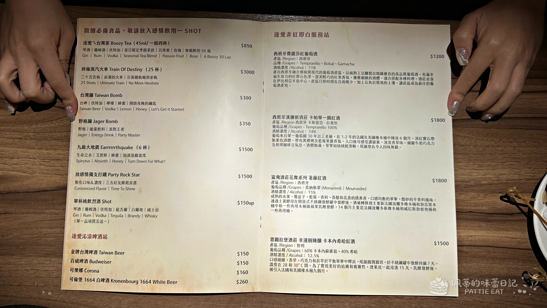 中山站美食推薦 逐愛轉運站｜適合約會慶生的復古閣樓餐廳 餐酒館 內附最新菜單 @珮蒂的味蕾日記
