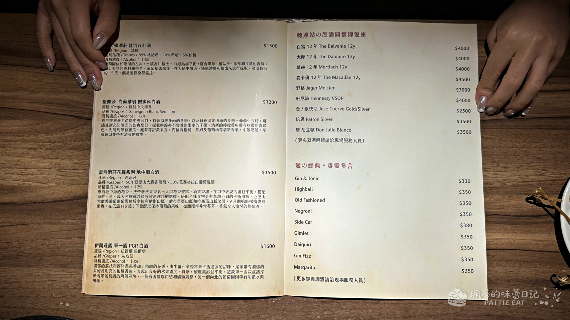 中山站美食推薦 逐愛轉運站｜適合約會慶生的復古閣樓餐廳 餐酒館 內附最新菜單 @珮蒂的味蕾日記