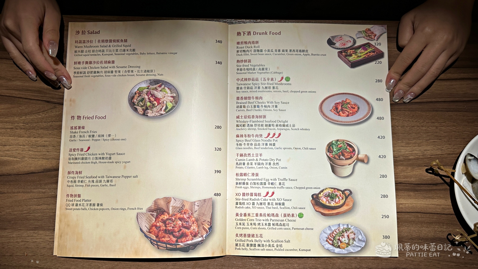 中山站美食推薦 逐愛轉運站｜適合約會慶生的復古閣樓餐廳 餐酒館 內附最新菜單 @珮蒂的味蕾日記