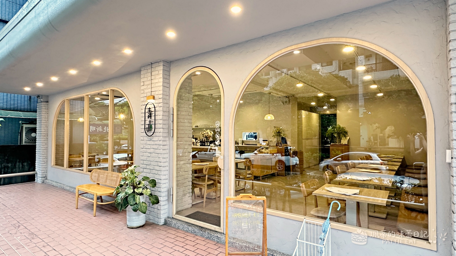 台北小巨蛋美食推薦 青沐敦北店|連蔡依林都愛!松山區早午餐推薦 松露控必訪的早午餐與義大利麵天堂 內附菜單 @珮蒂的味蕾日記 台北小巨蛋美食推薦 青沐敦北店|連蔡依林都愛!松山區早午餐推薦 松露控必訪的早午餐與義大利麵天堂 內附菜單 @珮蒂的味蕾日記