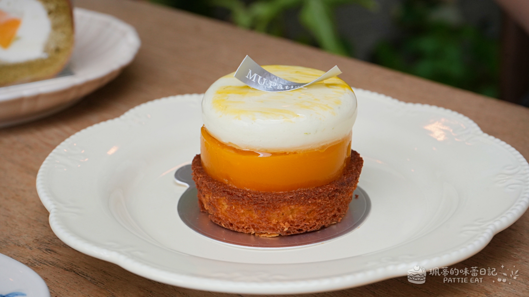 台北咖啡廳推薦 MU P&acirc;tisserie 沐林甜點烘焙坊｜木柵超美南法風格甜點店 咖啡廳 @珮蒂的味蕾日記