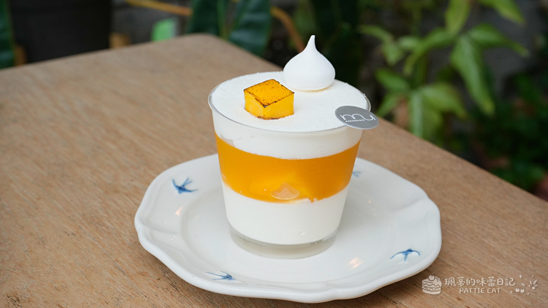 台北咖啡廳推薦 MU P&acirc;tisserie 沐林甜點烘焙坊｜木柵超美南法風格甜點店 咖啡廳 @珮蒂的味蕾日記