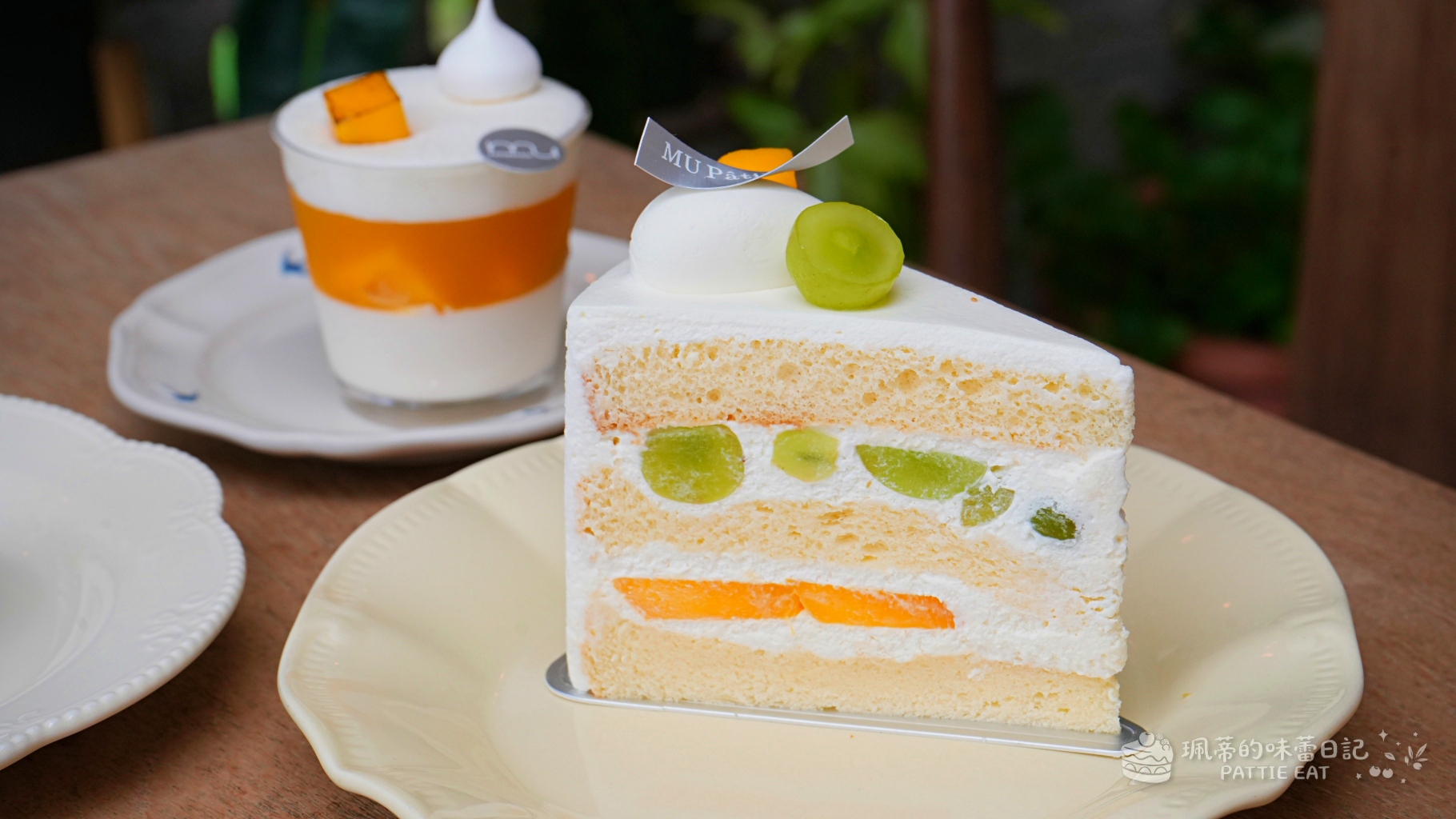 台北咖啡廳推薦 MU P&acirc;tisserie 沐林甜點烘焙坊｜木柵超美南法風格甜點店 咖啡廳 @珮蒂的味蕾日記