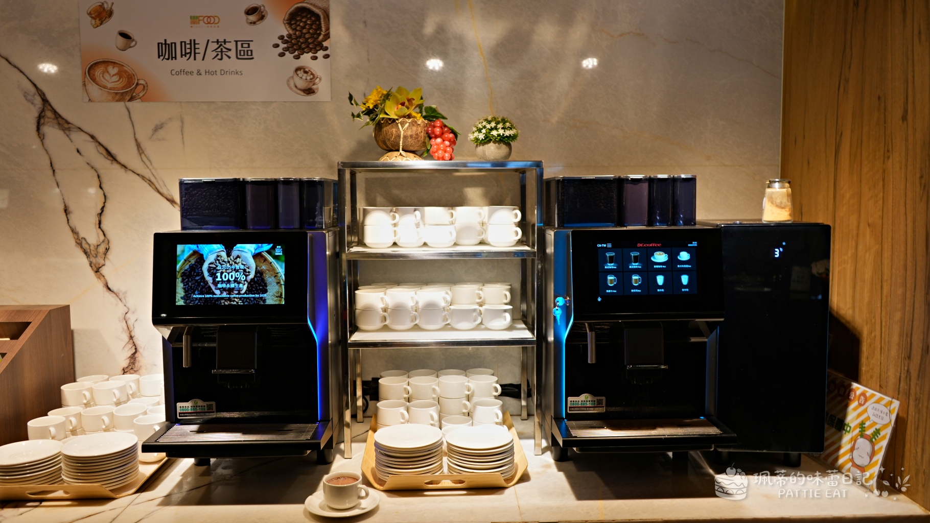 台北吃到飽推薦 大直典華｜豐 FOOD 海陸百匯 7-9月豐玩東南亞 用餐再抽東南亞雙人來回機票 午晚餐菜單價位 壽星平日四人同行一人免費 @珮蒂的味蕾日記