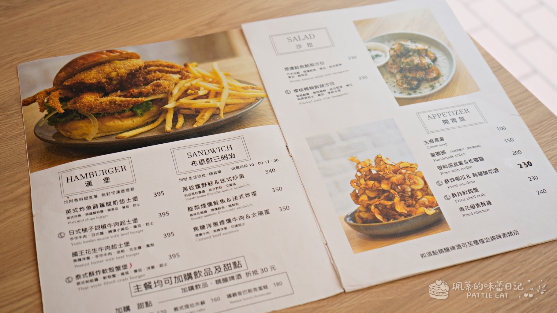 台北小巨蛋美食推薦 青沐敦北店|連蔡依林都愛!松山區早午餐推薦 松露控必訪的早午餐與義大利麵天堂 內附菜單 @珮蒂的味蕾日記 台北小巨蛋美食推薦 青沐敦北店|連蔡依林都愛!松山區早午餐推薦 松露控必訪的早午餐與義大利麵天堂 內附菜單 @珮蒂的味蕾日記