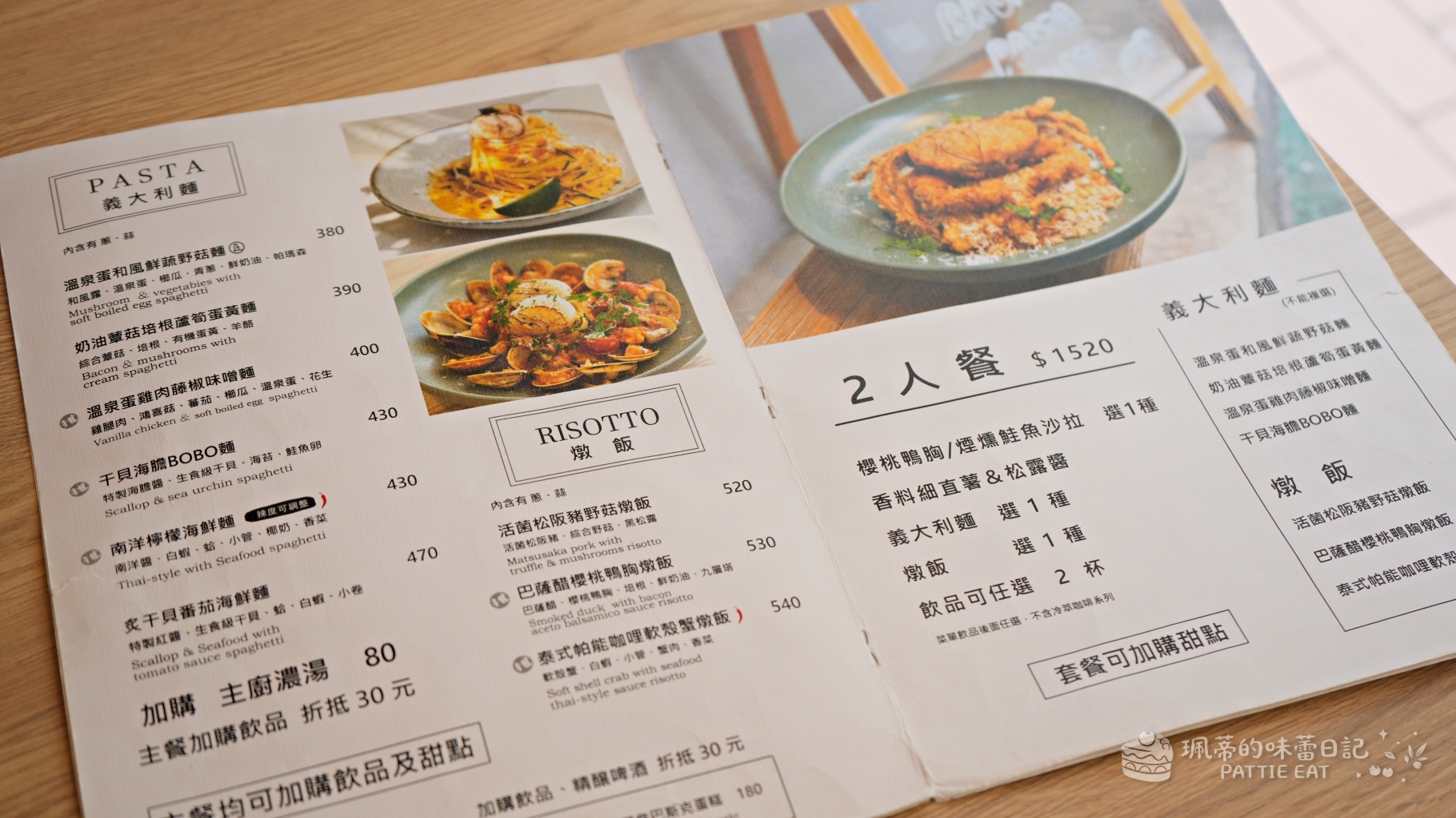 台北小巨蛋美食推薦 青沐敦北店|連蔡依林都愛!松山區早午餐推薦 松露控必訪的早午餐與義大利麵天堂 內附菜單 @珮蒂的味蕾日記 台北小巨蛋美食推薦 青沐敦北店|連蔡依林都愛!松山區早午餐推薦 松露控必訪的早午餐與義大利麵天堂 內附菜單 @珮蒂的味蕾日記